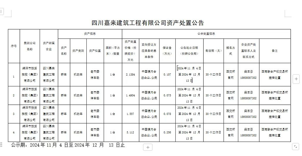 微信圖片_20241105163811