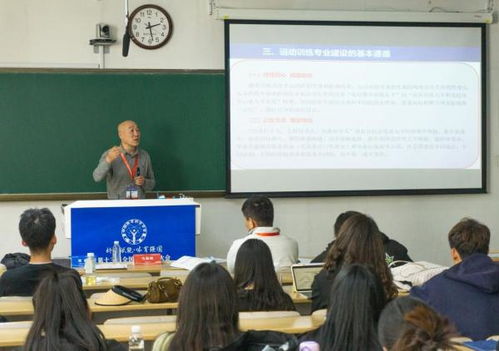 第十三届全国体育科学大会分会场学术交流活动在天津举行